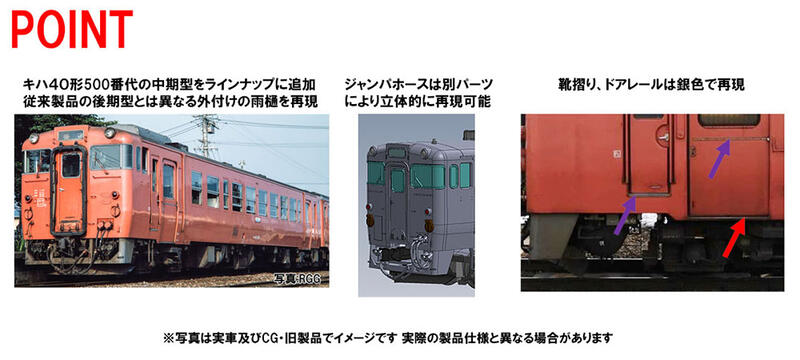 キハ40 2045 山口線・山陰本線 レノファ山口ＦＣ仕様 Ｍ車 白色室内灯 