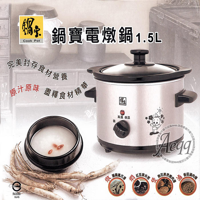 ✤ 電器皇后 -【鍋寶】1.5L不銹鋼陶瓷電燉鍋(SE-1050-D)