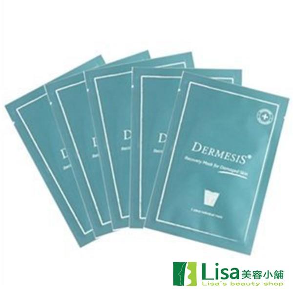 Dermesis迪敏施涵鈣極緻修護面膜 贈體驗品  舒緩保濕，加強修護