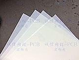 高品質 半透明 絕緣板 環氧板 玻璃布纖維板 250*300MM 厚0.3mm (黃 白 顏色隨機)   (2個一拍)