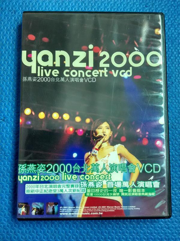 孫燕姿Yanzi-2000 live concert VCD-2000年台北萬人演唱會實況-華納音樂Warner台灣版