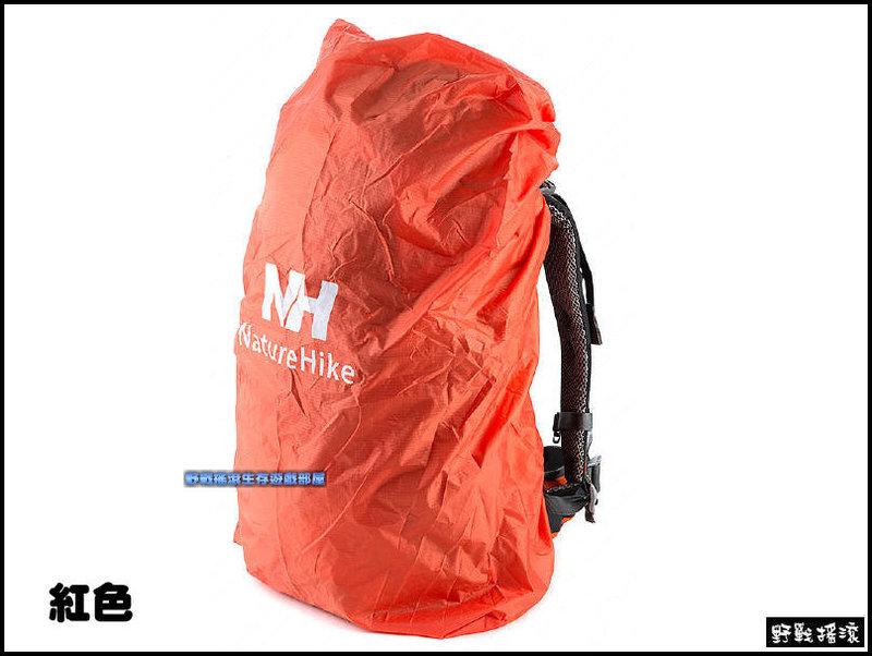 【野戰搖滾】NatureHike 高品質背包防雨罩、防水罩【紅色、藍色】M號 適用30-55L登山背包防雨套防水套雨衣