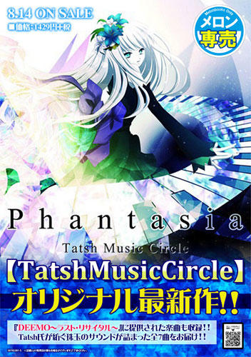 同人音樂id=130769[Tatsh 等(TatshMusicCircle)]Phantasia(原創