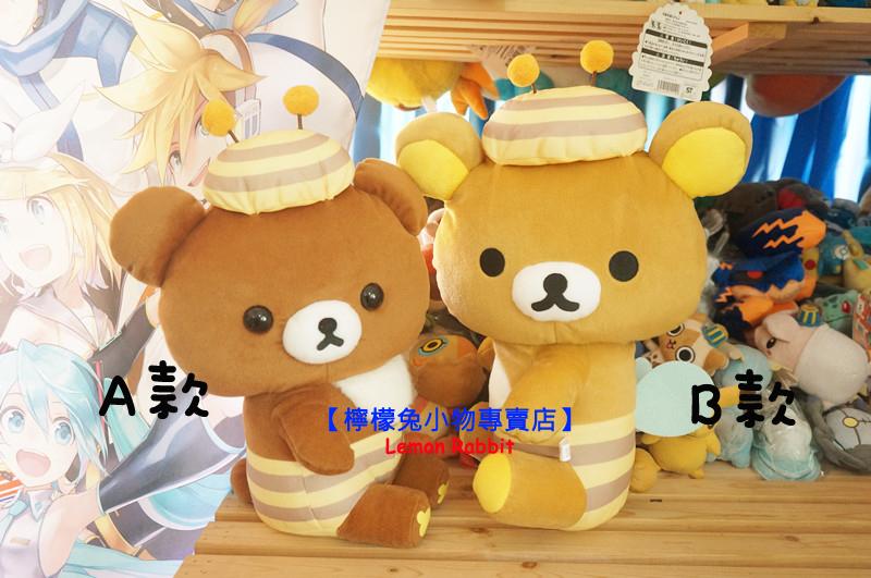 【檸檬兔】日本景品 懶懶熊 拉拉熊 蜂蜜森林收穫祭 35公分玩偶娃娃布偶 生日聖誕畢業交換禮物 蜜茶熊