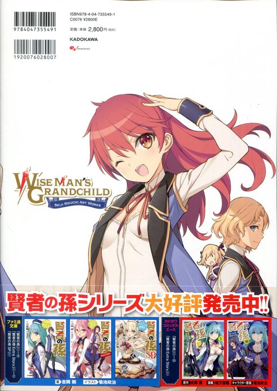 Amazon.co.jp: まよチキ! Illustrations ~菊池政治 art works