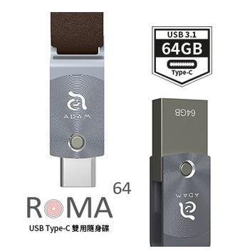 64G隨身碟【亞果元素】ROMA USB Type-C 雙用隨身碟 64GB 灰