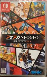 現貨)NS ACA NEOGEO精選Vol.5 Vol.6 アケアカNEOGEO セレクション日版