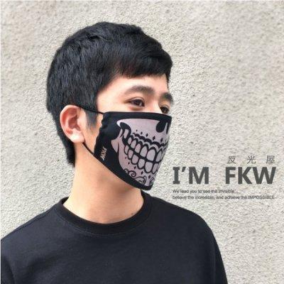 口罩 反光口罩 MIT台灣製造 骷髏 個性潮流風格  流行時尚 機車口罩精品 騎乘酷炫有型安全 反光屋FKW