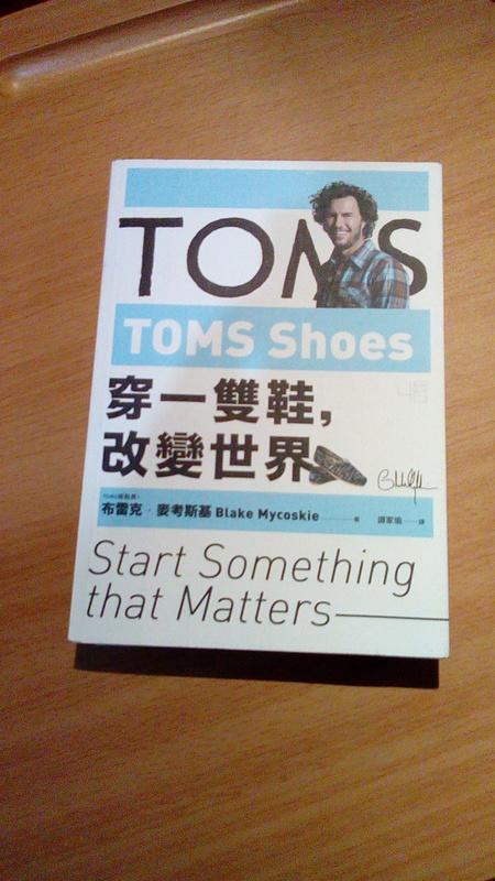 《冬日工作室》TOMS Shoes 穿一雙鞋改變世界　布雷克．麥考斯基 著　聯經出版