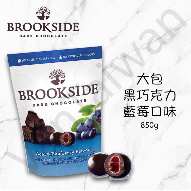 [VanTaiwan] 加拿大代購 BROOKSIDE 夾心黑巧克力 - 藍莓 850g