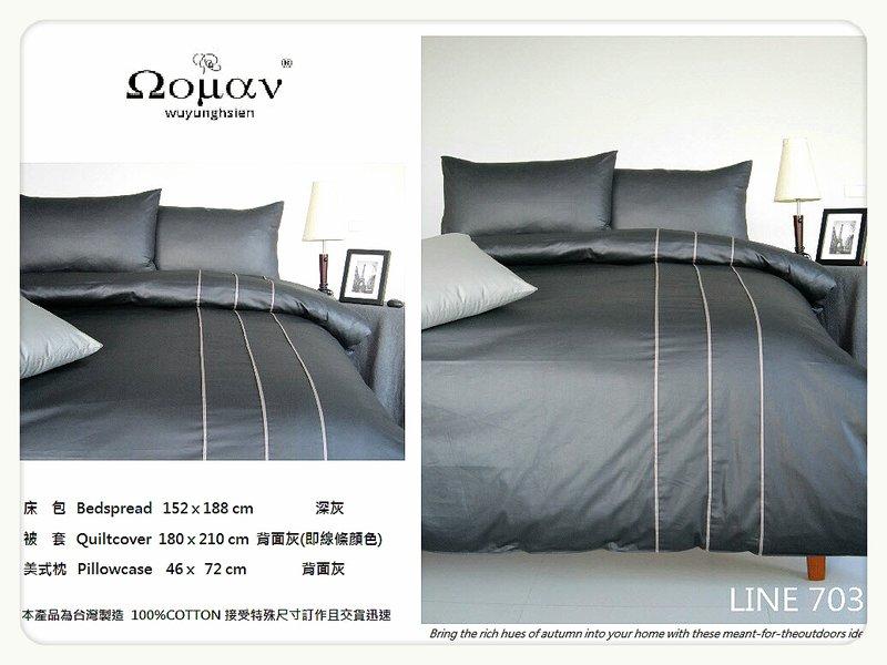 wuyunghsien 素色簡約線條新品 標準雙人床包兩用被套四件組 100%精梳棉 台灣製