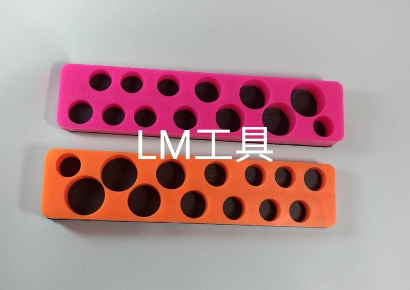 LM工具~台灣製外銷精品~磁吸式雙排套筒架.工具架1支(優惠買3支送1支.汽車修理的好幫手)