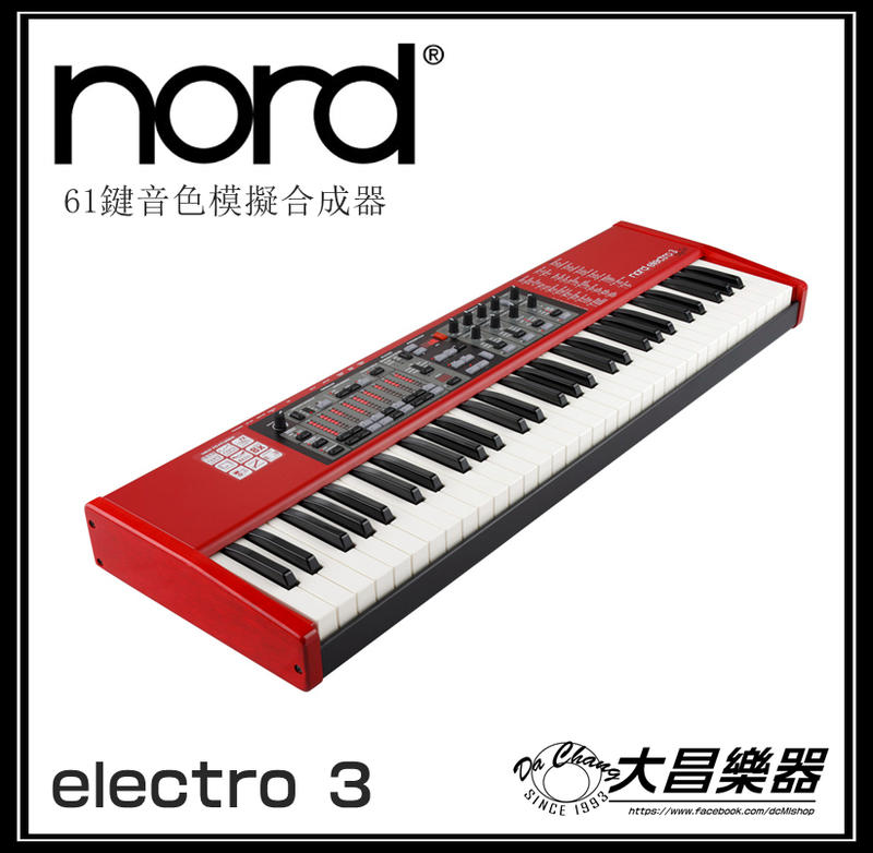 nord electro3 61鍵盤に発送致します