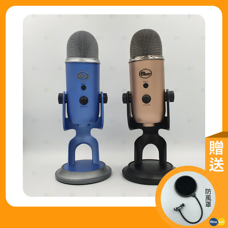 出清 整新 Blue Yeti 大雪怪 USB電容式麥克風｜錄音 直播 Podcast【玩路客】 2205