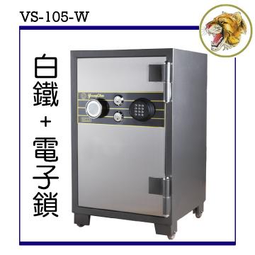 【達鵬易購網】單門白鐵電子鎖 - 防火保險箱(VS-105-W)