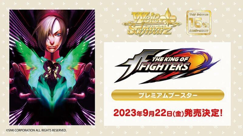 ヴァイスシュヴァルツ WS ザ・キング・オブ・ファイターズ KOF 略奪者 