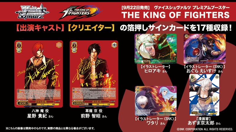 新商品発売中 WS KOF 略奪者 アッシュ クリムゾン ジェルミナール SP 