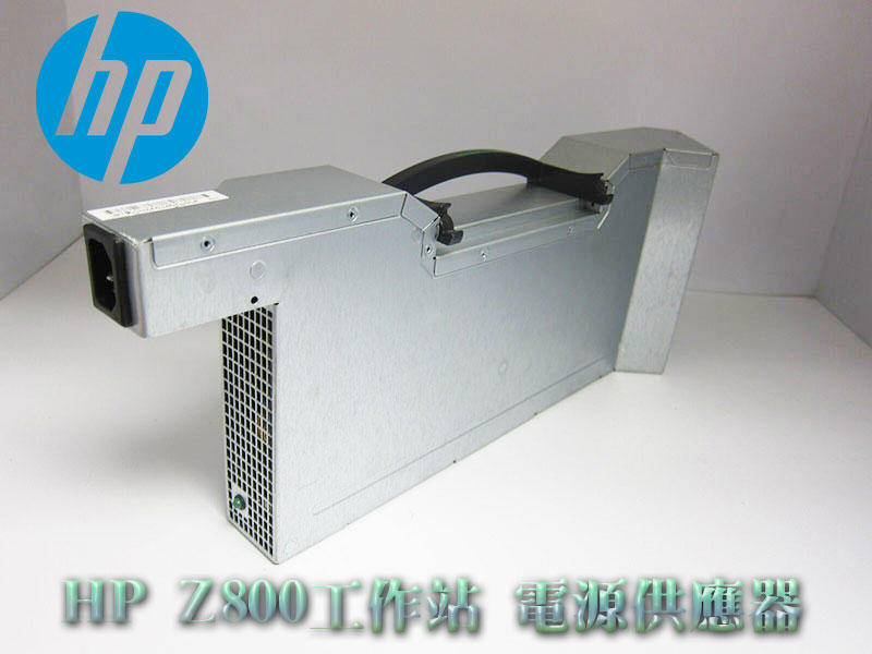 HP Z800 power supply 468929-001 Workstation 工作站 850W電源供應器
