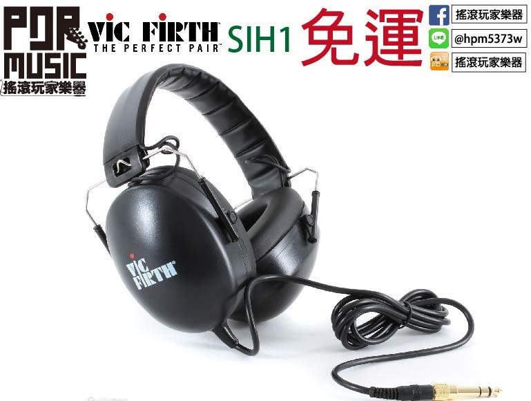 【搖滾玩家樂器】公司貨 免運  Vic Firth SIH1 爵士鼓 高級耳罩式立體聲隔音 耳機