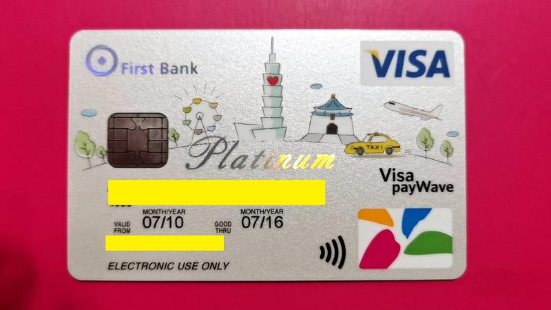 第一銀行(悠遊聯名卡白金卡 Visa pay Wave)晶片式信用卡，已失效，僅供收藏！