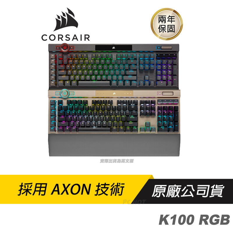CORSAIR 海盜船 K100 RGB 英刻 光軸 銀軸 鍵盤 機械鍵盤 電競鍵盤 遊戲鍵盤 麥克風控制 多媒體控制