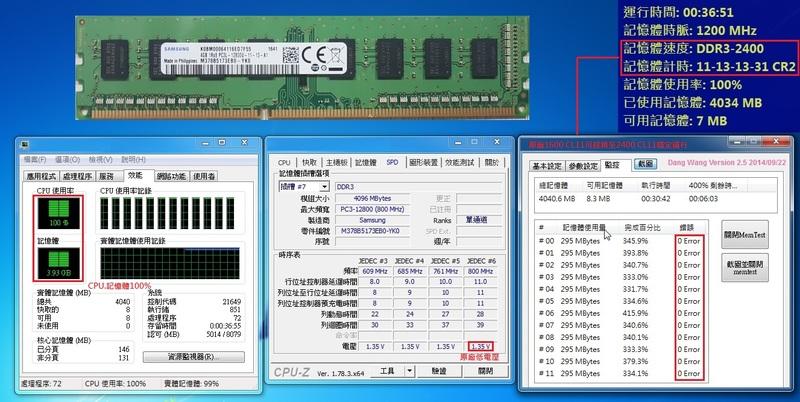桌上型記憶體 DDR3 SAMSUNG 4G 1600MHz