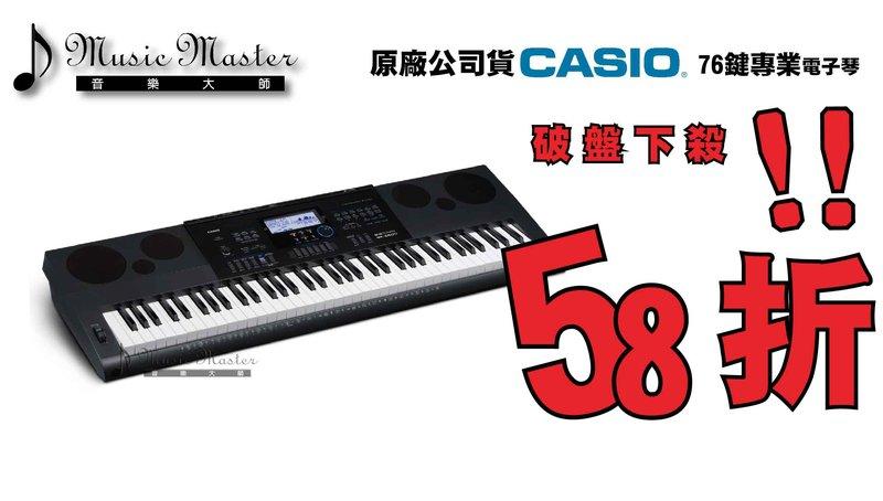 【音樂大師】CASIO WK-6600卡西歐76鍵電子琴 另有WK-7600 CTK-6200【免運費】【全新品】