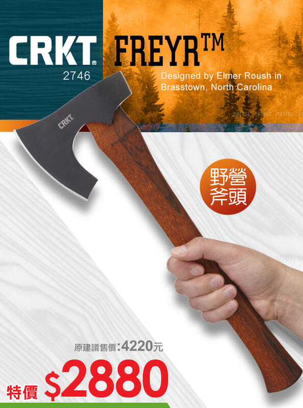 【LED Lifeway】CRKT  FREYR (公司貨-限量特價) 斧頭 / 斧頭專用皮套  #2746