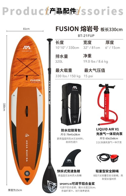 2021升級AuqaMarina樂划衝浪板滑水板sup槳板 熔岩號帶槳套餐 划水板 充氣槳版330/15cm