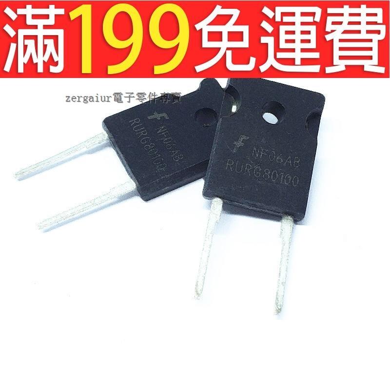 【含稅】快恢復二極管 TO-247 RURG80100 80A/1000V184-04321 | 露天市集 | 全台最大的網路購物市集