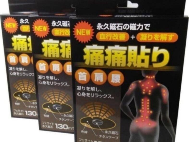 💰這裡最便宜💰日本原裝輸入 痛痛貼 磁力貼 三盒一組免運費下標區 健康磁石  磁石貼  130MT 84枚入