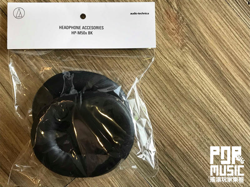 【搖滾玩家樂器】全新 原廠公司貨 日本 鐵三角 ATH-MSR7 專用 替換耳罩