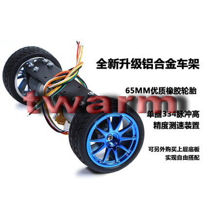 含稅 兩輪自平衡小車2WD金屬電機 雙輪 智能小車1:34電機(光電測速 360CPR)(適用JGA25-371)