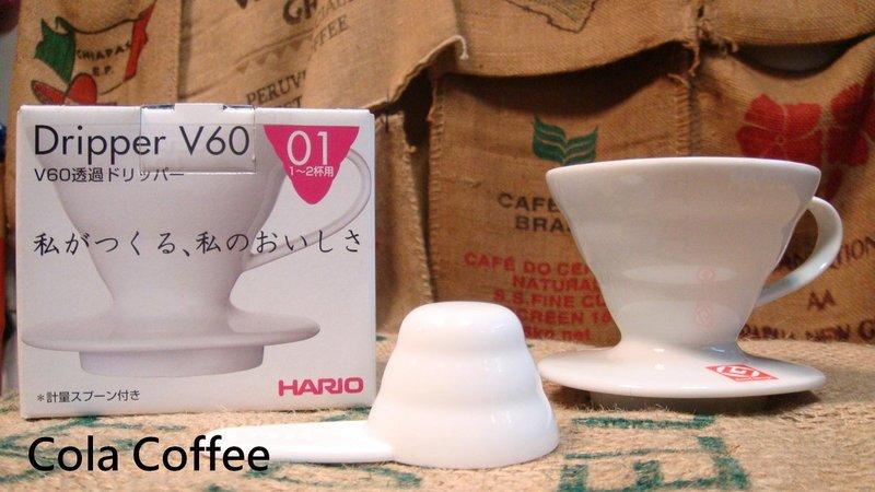 HARIO VDC-01W 白色 V60 陶瓷 濾杯 1-2人份 (日本製) JAPAN~可自取~