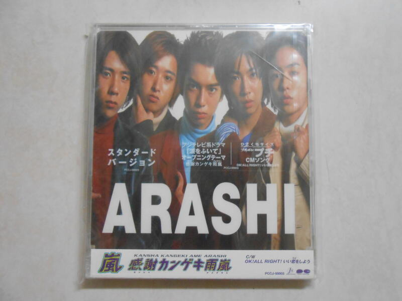 【森林二手CD】 箱5  全新日版《ARASHI 嵐 [單曲] 感謝カンゲキ雨嵐 感謝感激暴風雨  》