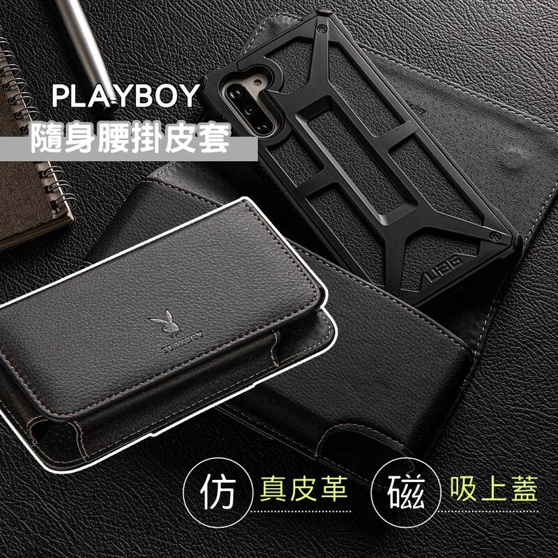 PLAYBOY 6.1-6.5吋 隨身腰掛皮套【B150】皮革手機套 磁扣闔蓋 通用型 橫式腰掛 夾腰皮套 手機保護套