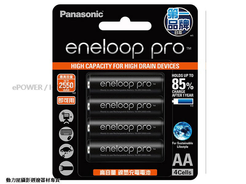 《動力屋》台灣版 國際牌eneloop Pro低自放3號/4號充電池(公司貨)