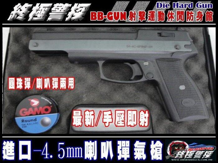 !【終極】玩具模型槍-GAMO-西班牙-AF10-4.5mm-AF-10-圓彈