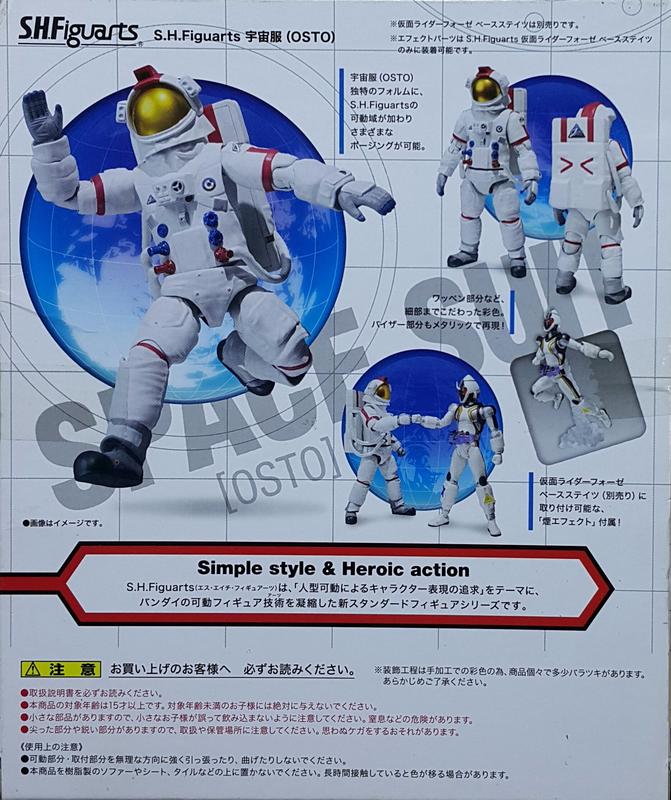 多金魚】全新SHF 魂商店限定假面騎士FOURZE SPACE SUIT [OSTO] 宇宙服