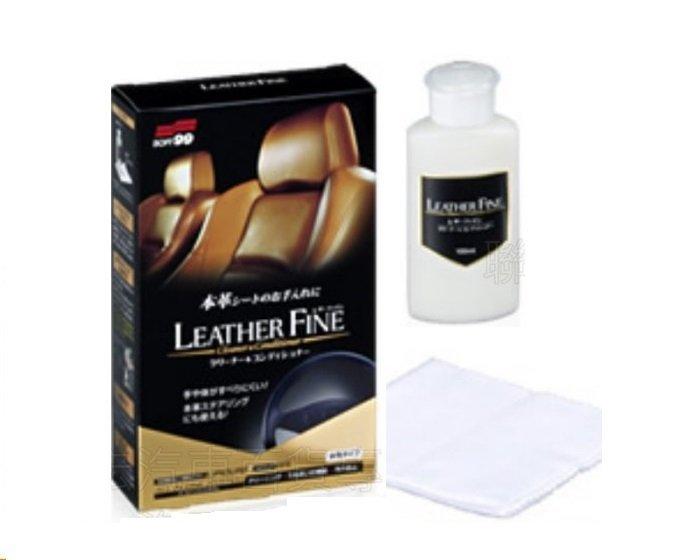  【shanda 上大莊】SOFT99 頂級皮革保護劑 L382 清潔去污 補充光澤 防止污染