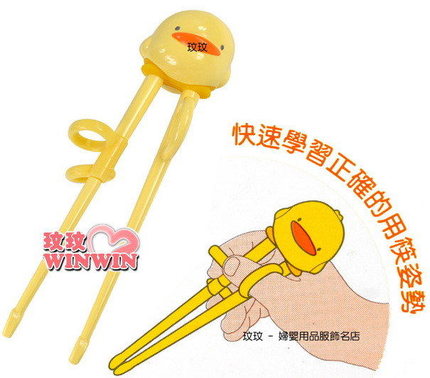 *HORACE*黃色小鴨GT-63112 幼童學習筷 (右手專用) 有效協助幼童學習正確持筷方式