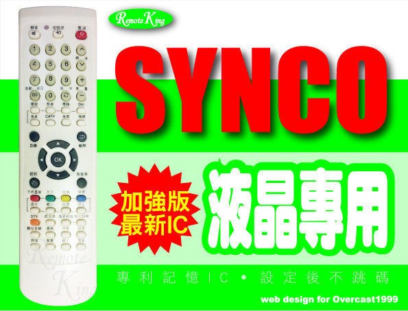 【遙控王】SYNCO 新格 液晶電視專用型遙控器_LT-476H(DH6)、LT-476H(P)、LT-52H(DCF5)、LT-55H、LT-24H(LED)、LT-32H(LED)