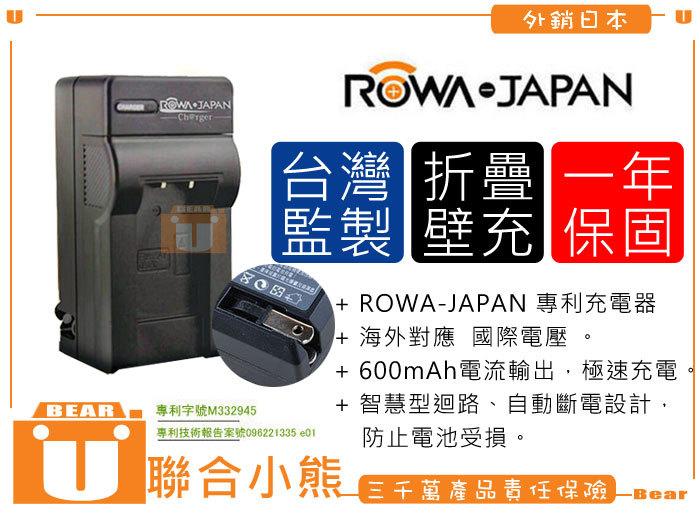 【聯合小熊】ROWA 充電器 FUJIFILM NP-140 NP140 FinePix 100FS S200EXR