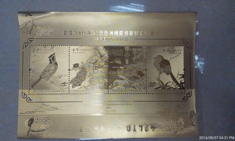 21屆國際郵展紀念金箔郵票郵票