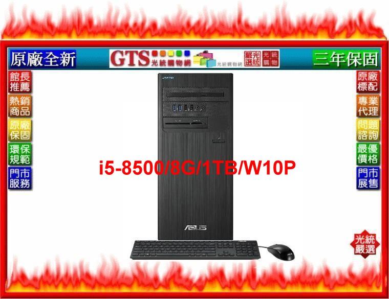 【光統網購】ASUS 華碩 M640MB (i5-8500/1TB/W10P/三年保)桌上型電腦主機~下標問台南門市庫存