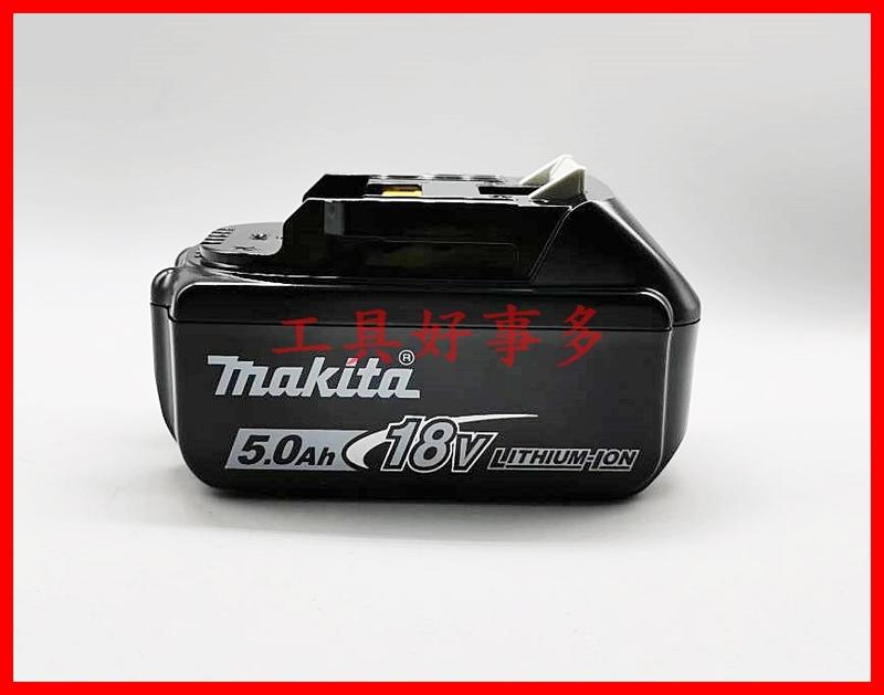 “工具好事多” 全新makita牧田BL1850B 18V 滑軌式5.0AH鋰電池 有電容量顯示