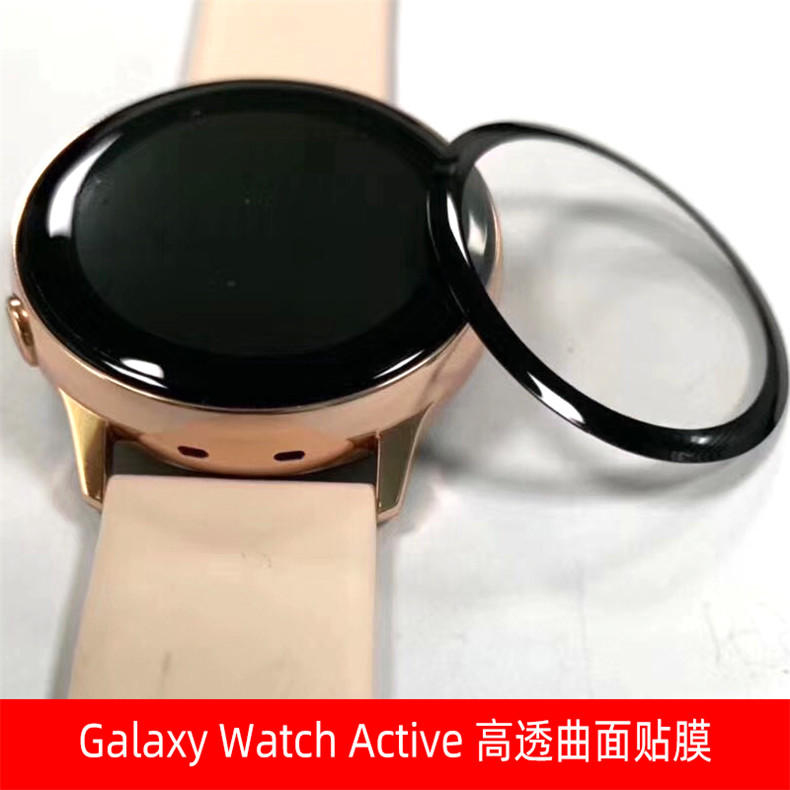 【現貨】ANCASE 2片裝 Galaxy Watch Active 3D熱彎保護膜