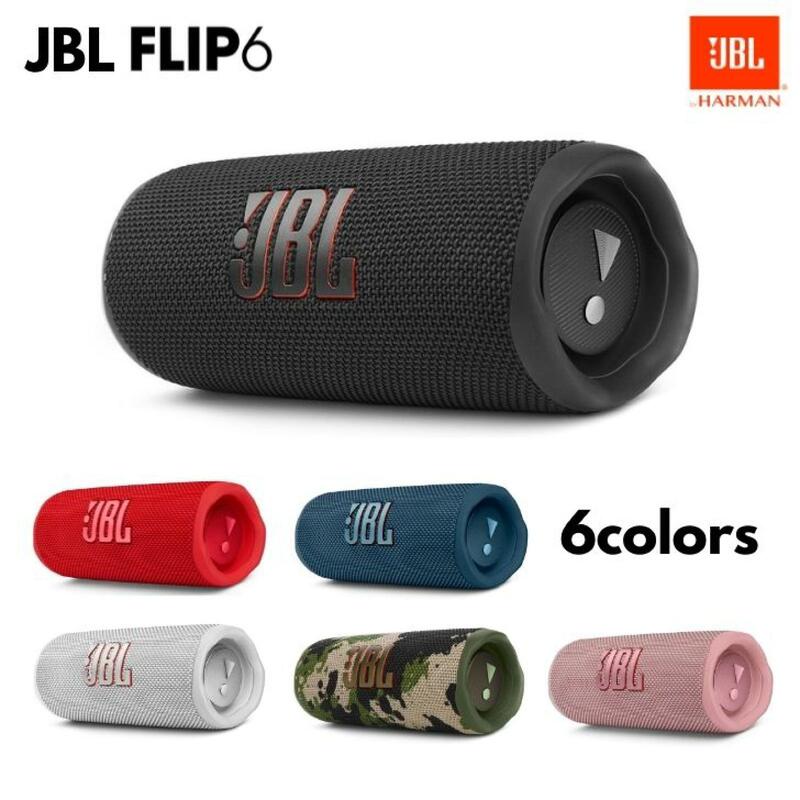 【竭力萊姆】全新現貨 一年保固 JBL FLIP 6 無線藍牙喇叭 可攜式 可連原廠APP