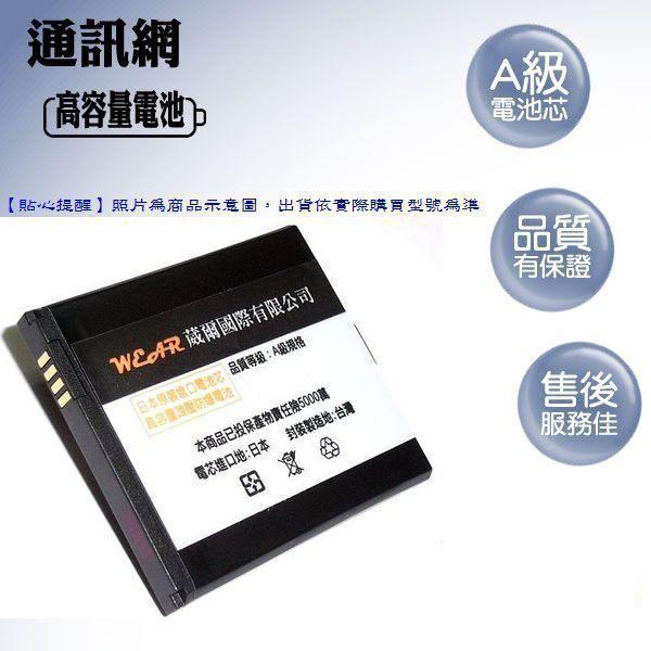 【買一送一】ASUS SBP-28 Padfone一代A66【超級金剛】勁量高容量電池【台灣製造】足容量 1550mAh