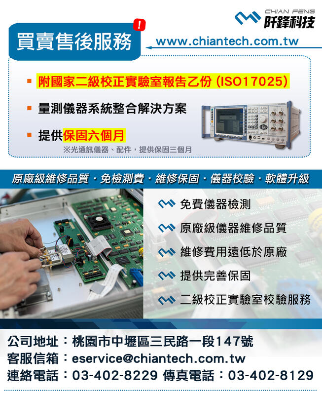 【阡鋒科技 專業二手儀器】Chroma 66202 DIGITAL POWER METER 數位式功率計 露天市集 全台最大的網路購物市集